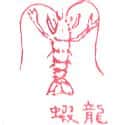 LOBSTER
