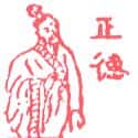 ZHENGDE EMPEROR