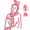 EMPEROR RUIZONG OF TANG